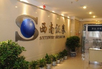 西南證券中山營(yíng)業(yè)廳保潔服務(wù)案例