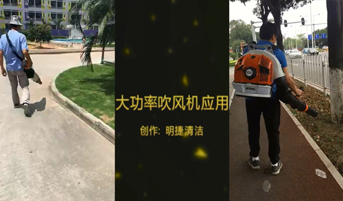 明捷清潔使用大功率吹風機 明捷清潔使用大功率吹風機