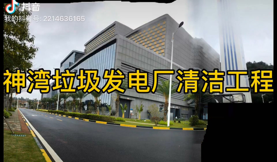 神灣發電廠洗外墻案例